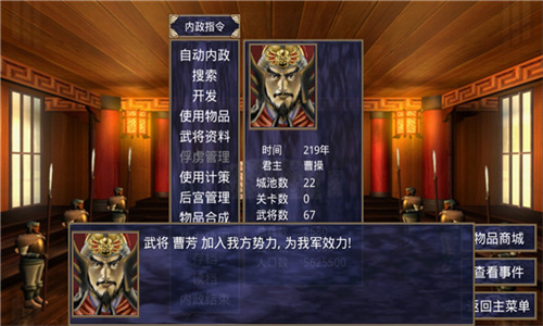 三国群英传2