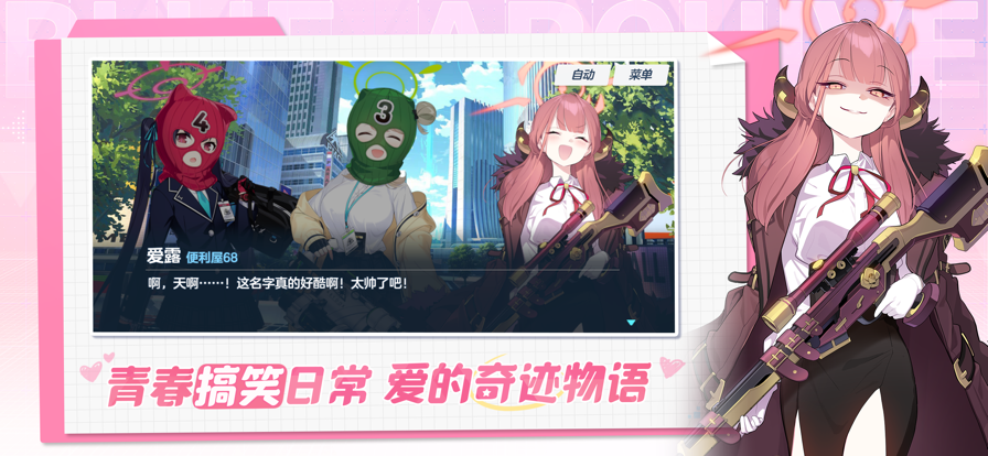 碧蓝档案wiki