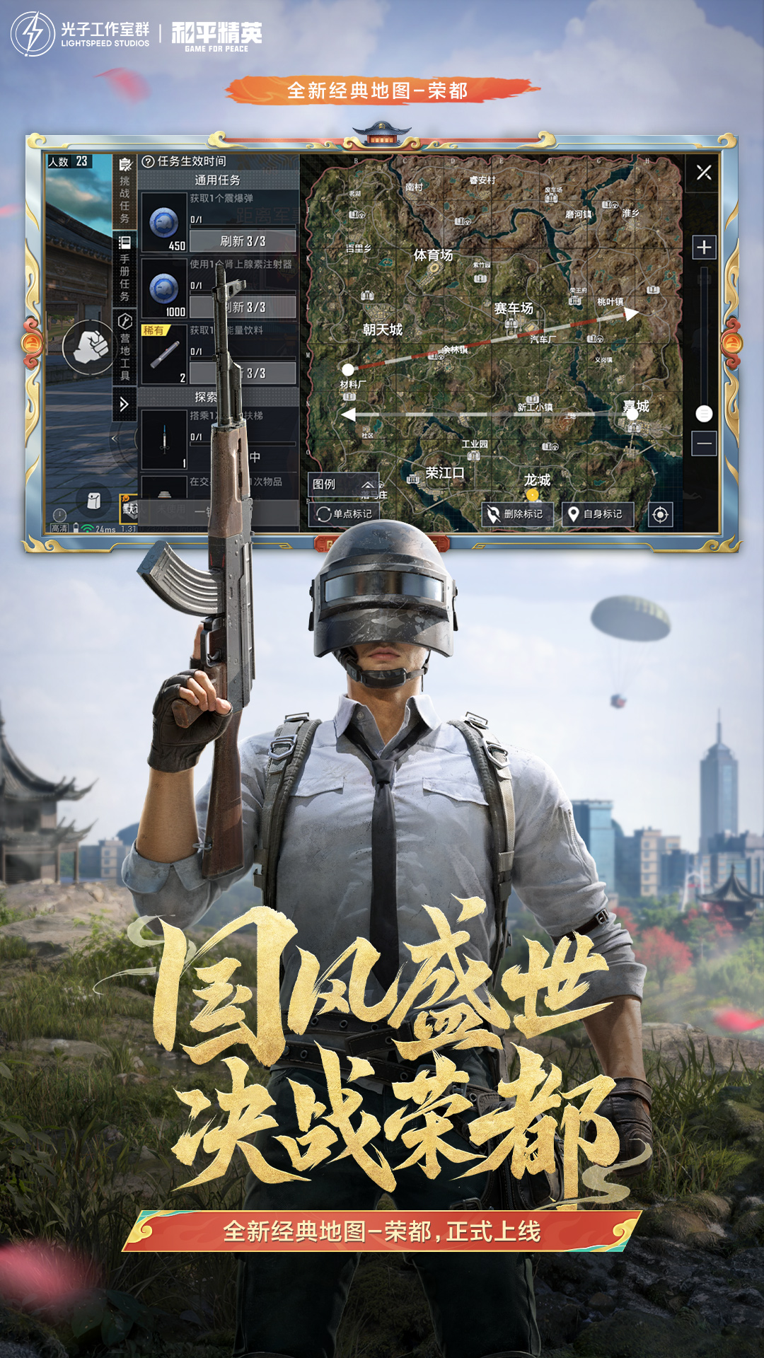 地铁逃生烽火荣都体验服