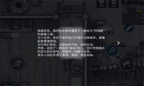 阿瑞斯病毒2最新版