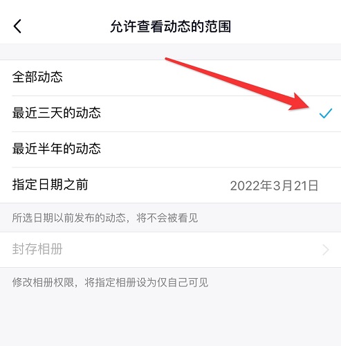 qq空间
