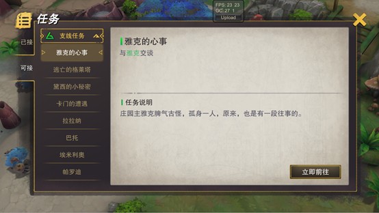 塞尔之光安卓版