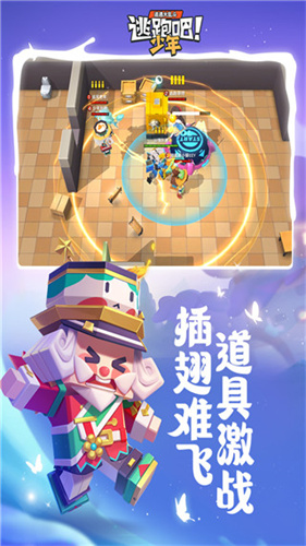 逃跑吧少年正版