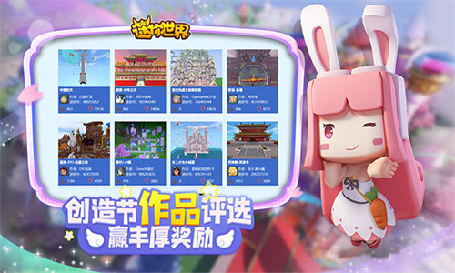 迷你世界OPPO版