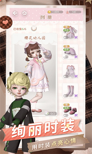箱庭小偶台服