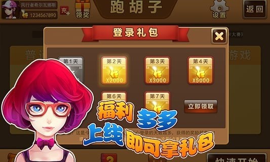 友友麻将
