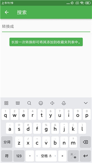 File Converter安卓版