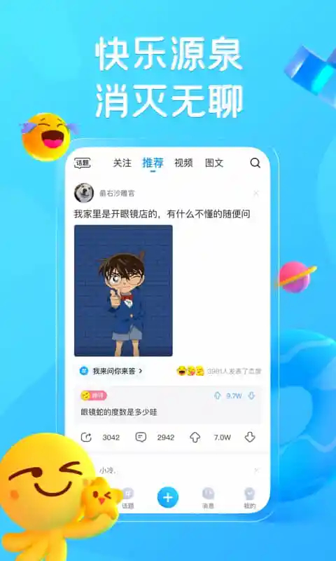 最右免广告版