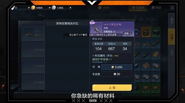 黎明觉醒手机版