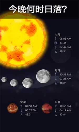 星空漫步2官方版
