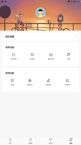 次元喵动漫
