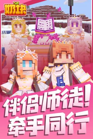 奶块 奶块