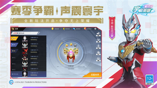 奥特曼宇宙英雄最新版