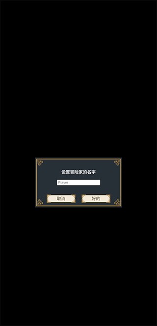 探索者