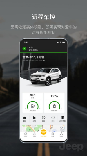 jeep汽车