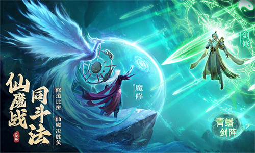 凡人修仙传人界篇横屏版
