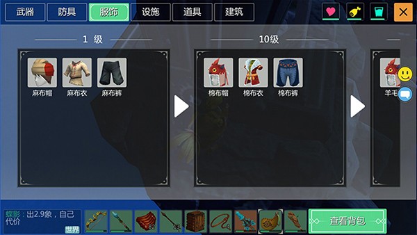 创造与魔法小米版