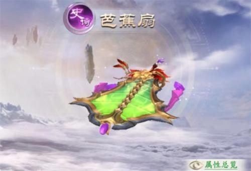 山海经幻想录最新版