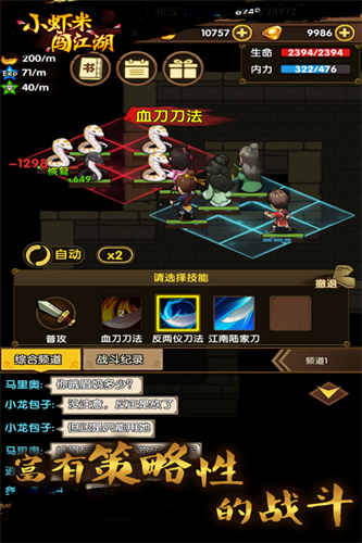 小虾米闯江湖正版