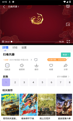 影视工厂官方版