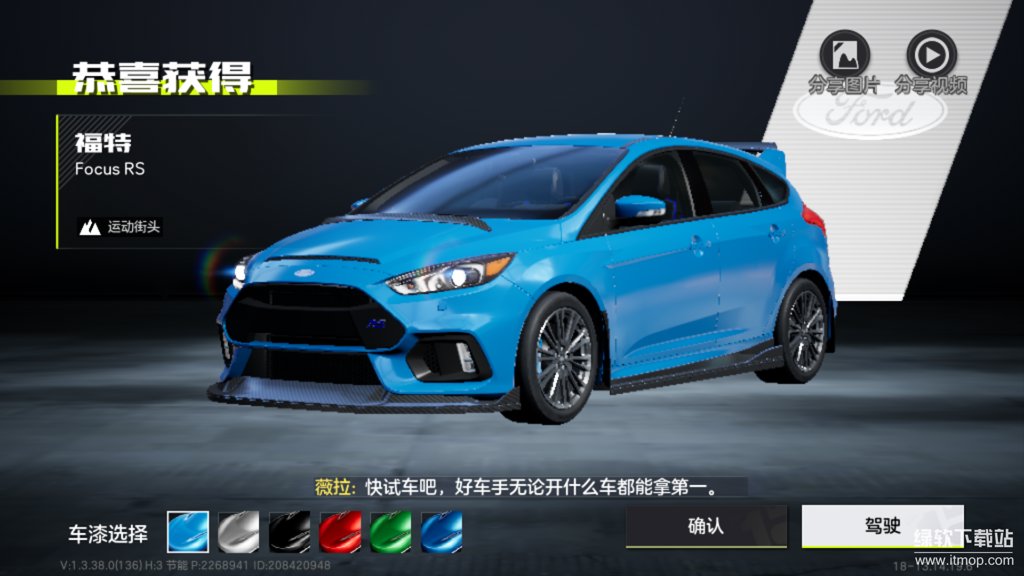 极品飞车:集结