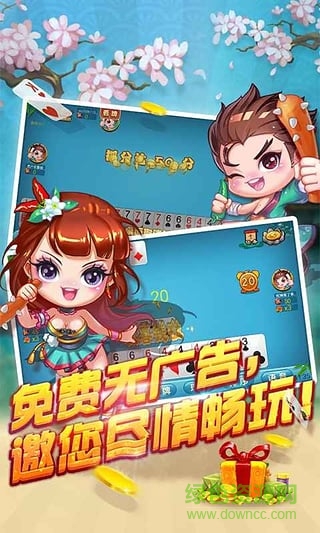 同城游打麻子 同城游打麻子