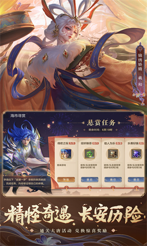 曙光英雄应用宝版
