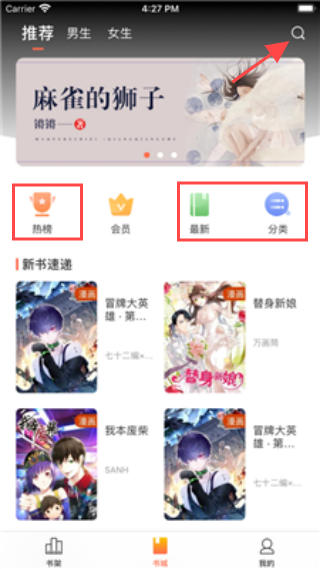 万画筒漫画