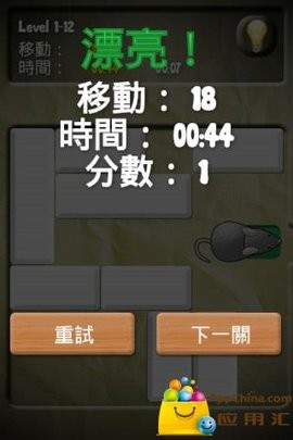 老鼠迷宫怀旧版