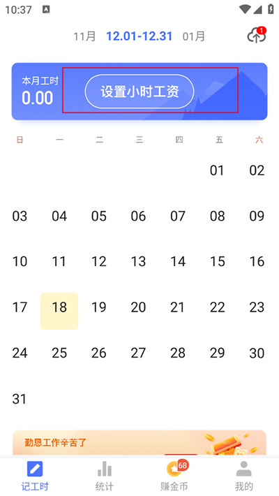 小时工记账