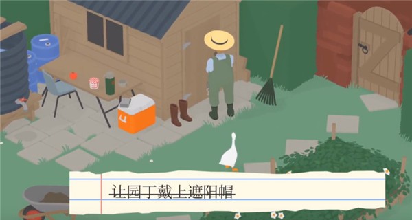 捣蛋鹅手机版