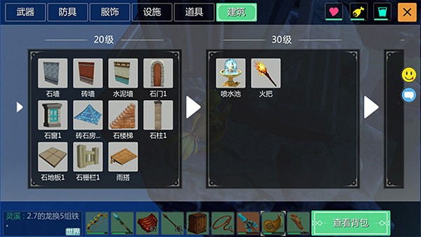 创造与魔法小米版