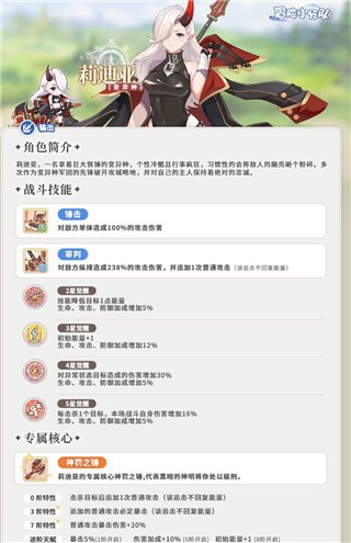 冒险小分队安卓版