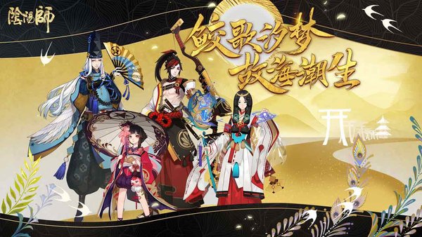 阴阳师亚洲服安装包