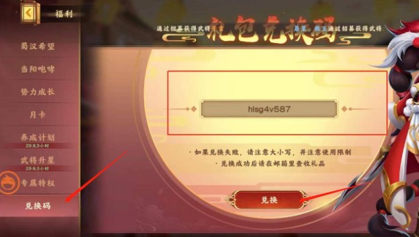 胡莱三国4