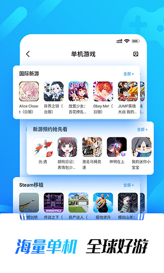光环游戏助手app