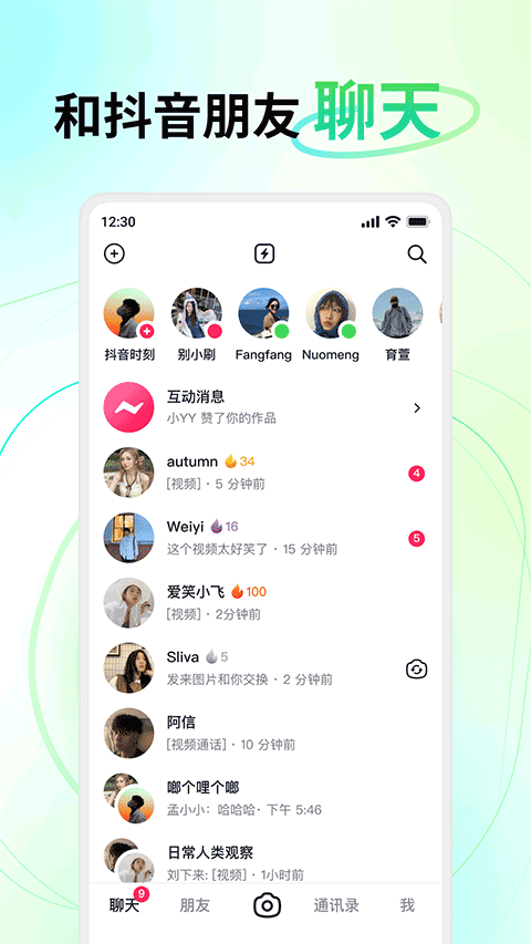 多闪官方版