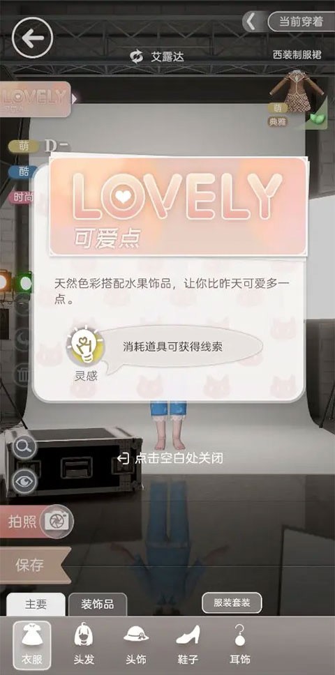 箱庭小偶台服