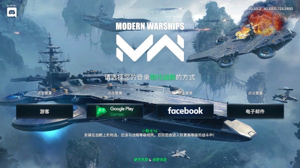 MODERN WARSHIPS最新版本