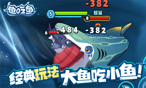 鱼吃鱼最新版