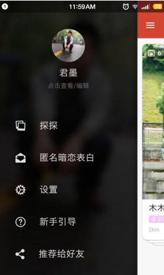 探探