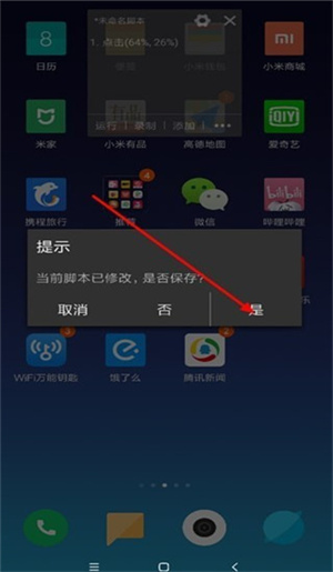 怎么制作脚本5