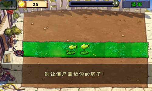 植物大战僵尸国际服最新版