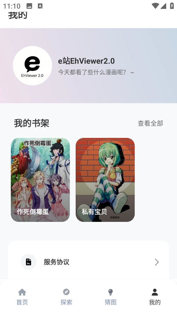eh