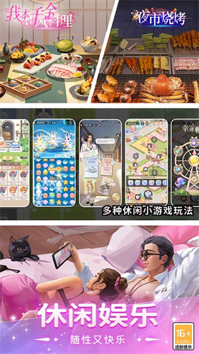 我本千金安卓版