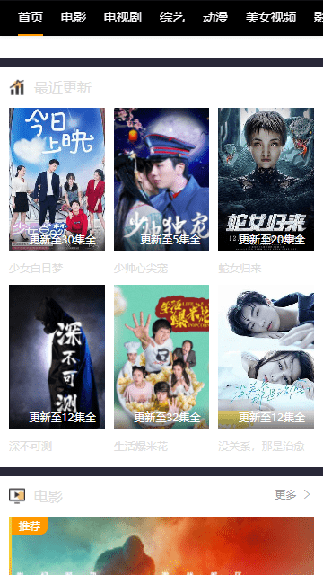 福音影视