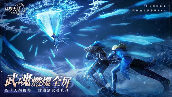 斗罗大陆逆转时空官服