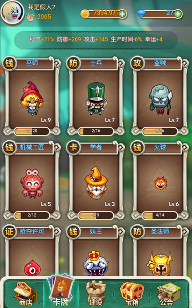 部落大亨