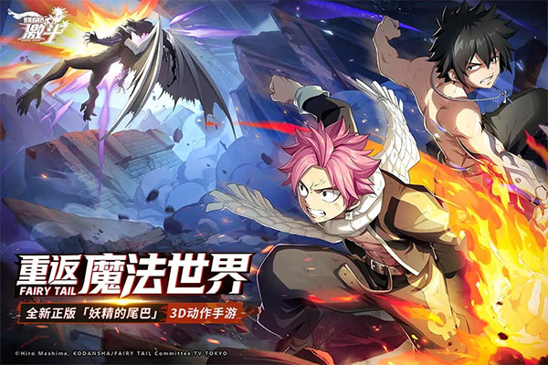 妖精的尾巴:激斗