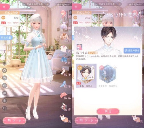 闪耀暖暖台服